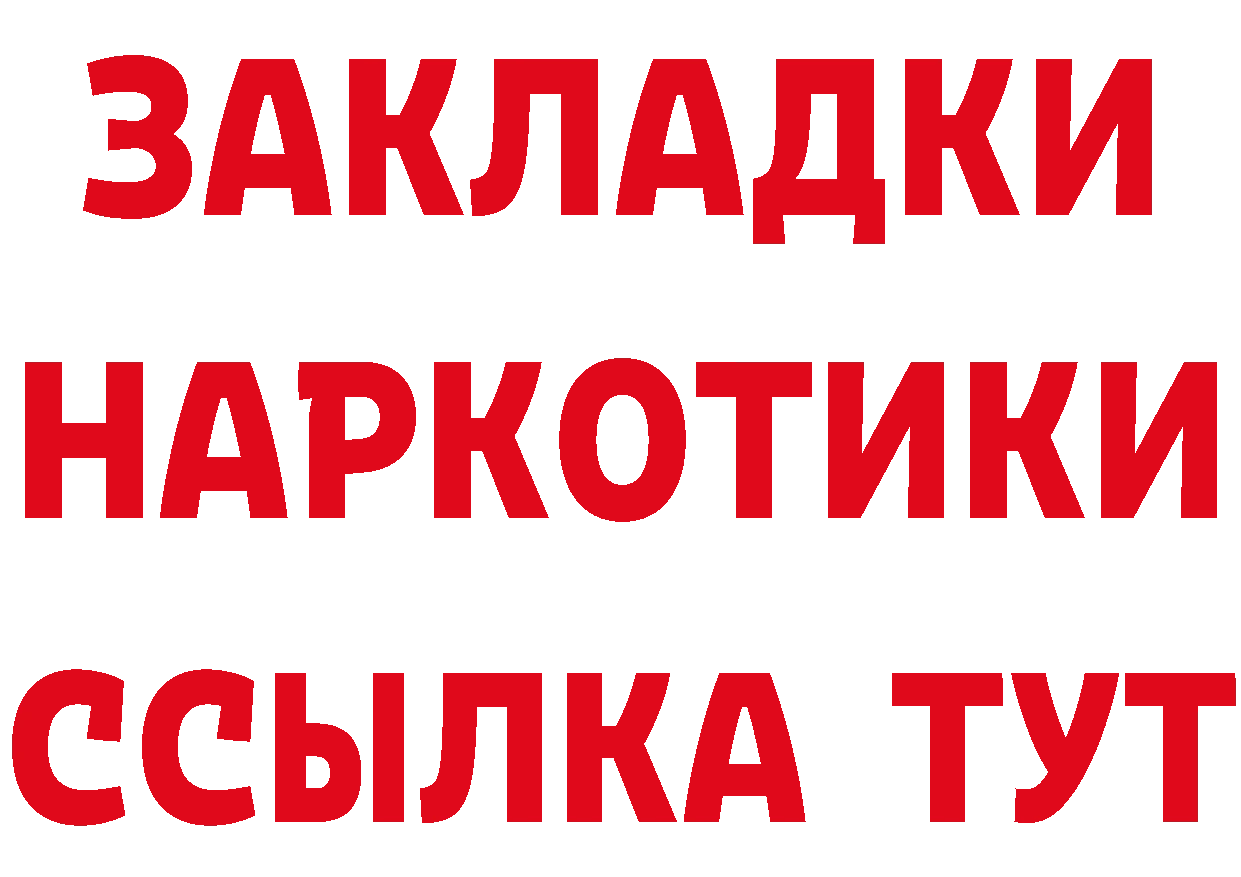 Как найти наркотики? это формула Алзамай